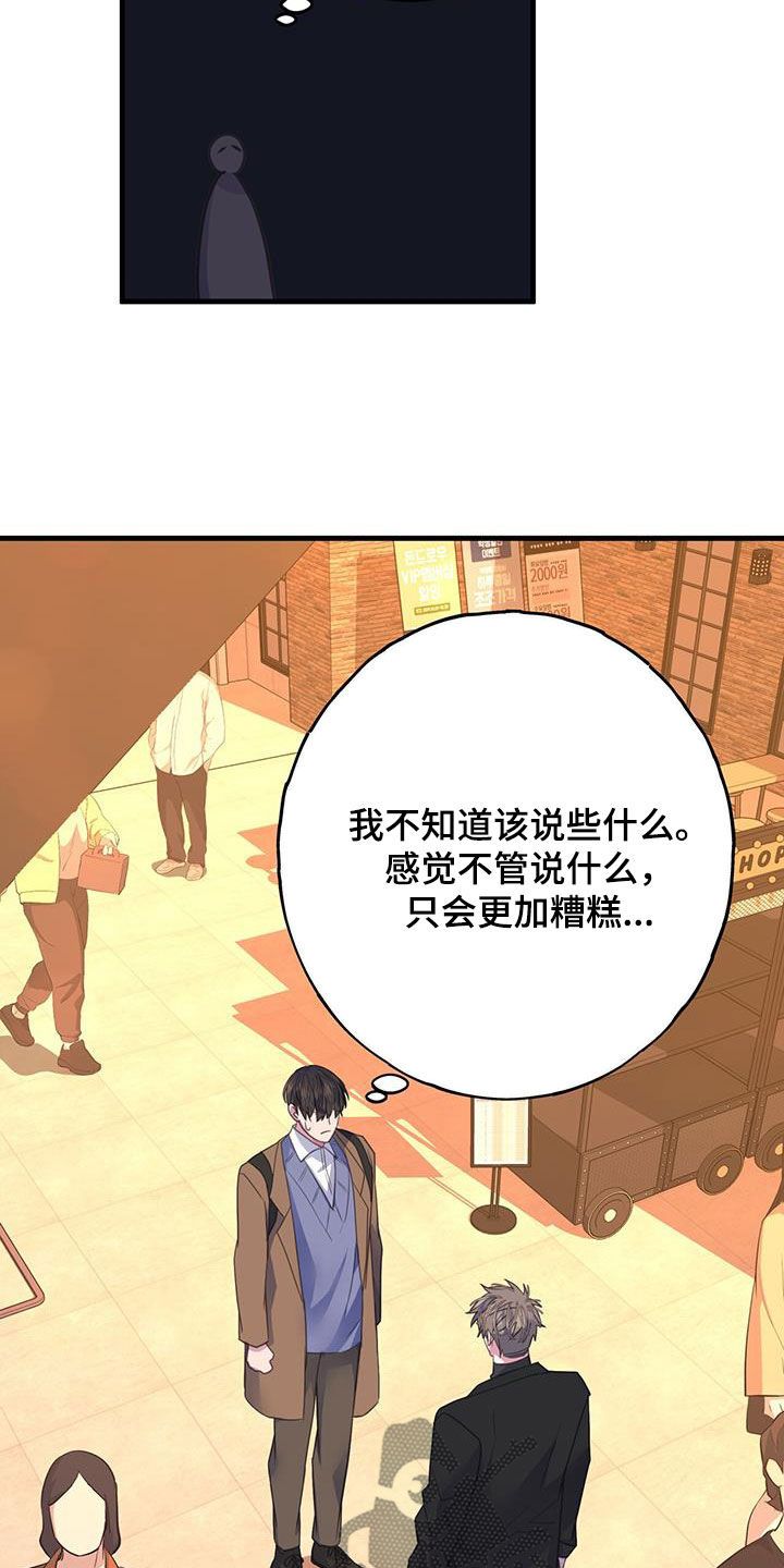 Steam恋爱模拟游戏漫画,第135话3图