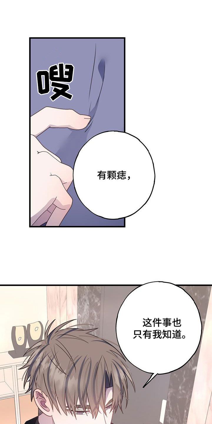 恋爱模拟游戏漫画,第136话3图