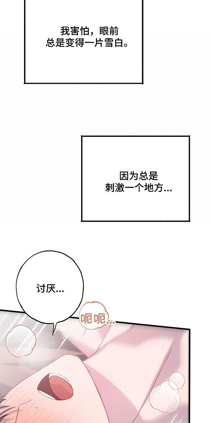 恋爱单选题漫画,第140话2图