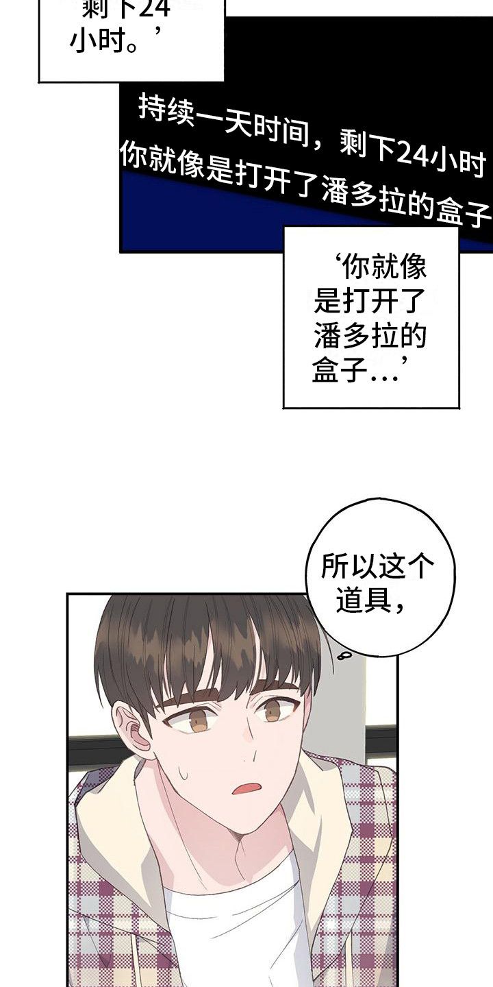 恋爱模拟游戏免费漫画,第15话3图