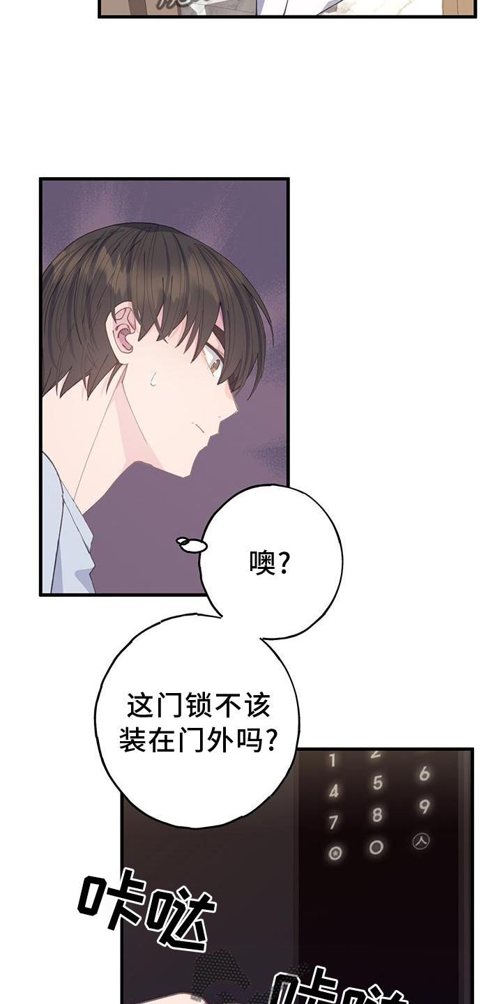 恋爱模拟游戏叫什么漫画,第70话5图