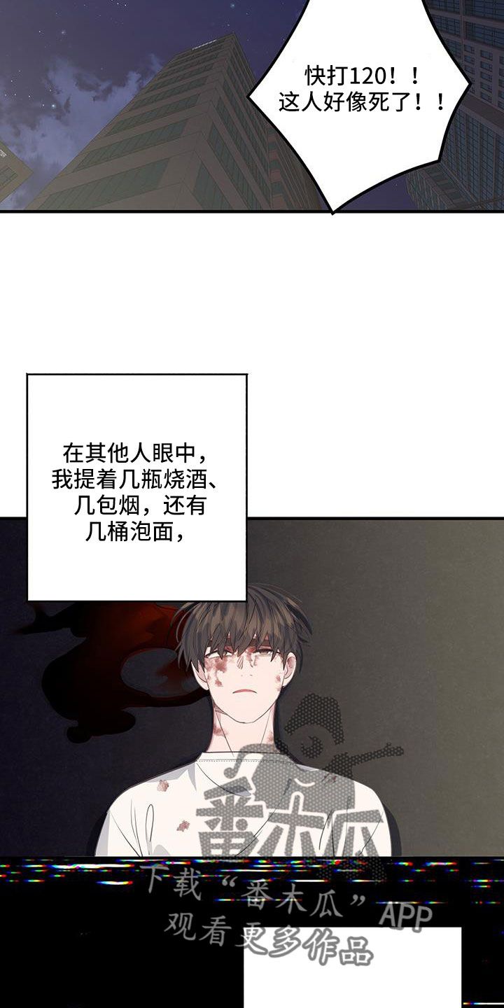 恋爱模拟游戏小程序漫画,第97话2图