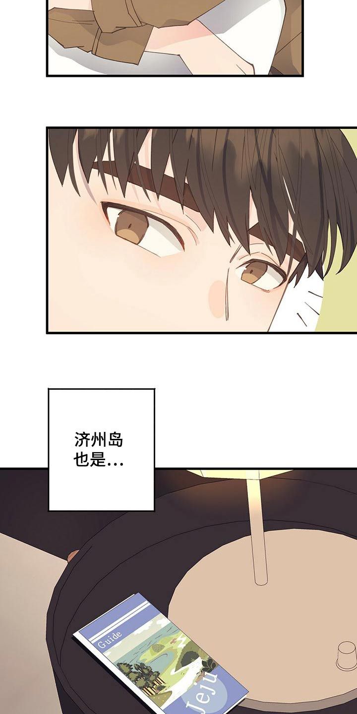 Steam恋爱模拟游戏漫画,第47话4图