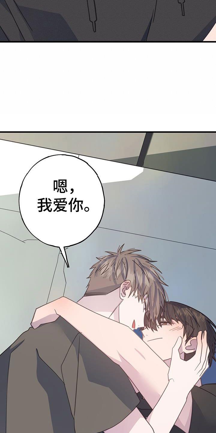 恋爱模拟游戏英文漫画,第133话1图