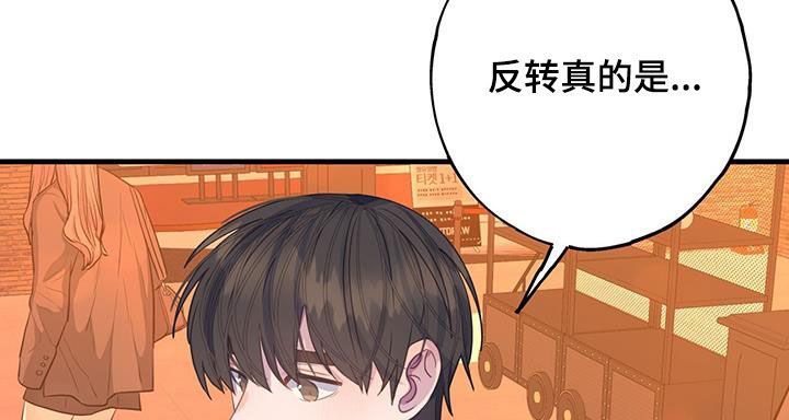 恋爱模拟游戏剧情漫画,第134话2图