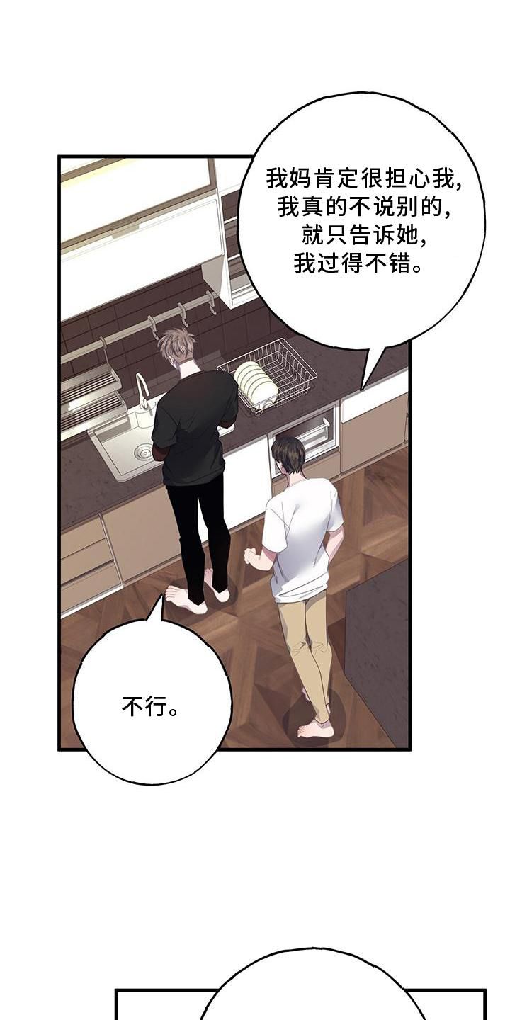 恋爱模拟游戏下载漫画,第75话1图