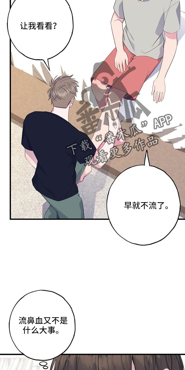 恋爱模拟游戏steam漫画,第88话2图