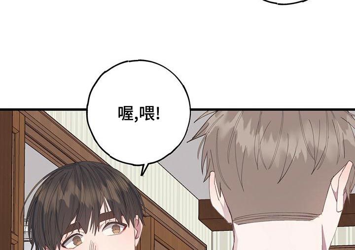 恋爱模拟游戏单机版漫画,第44话3图