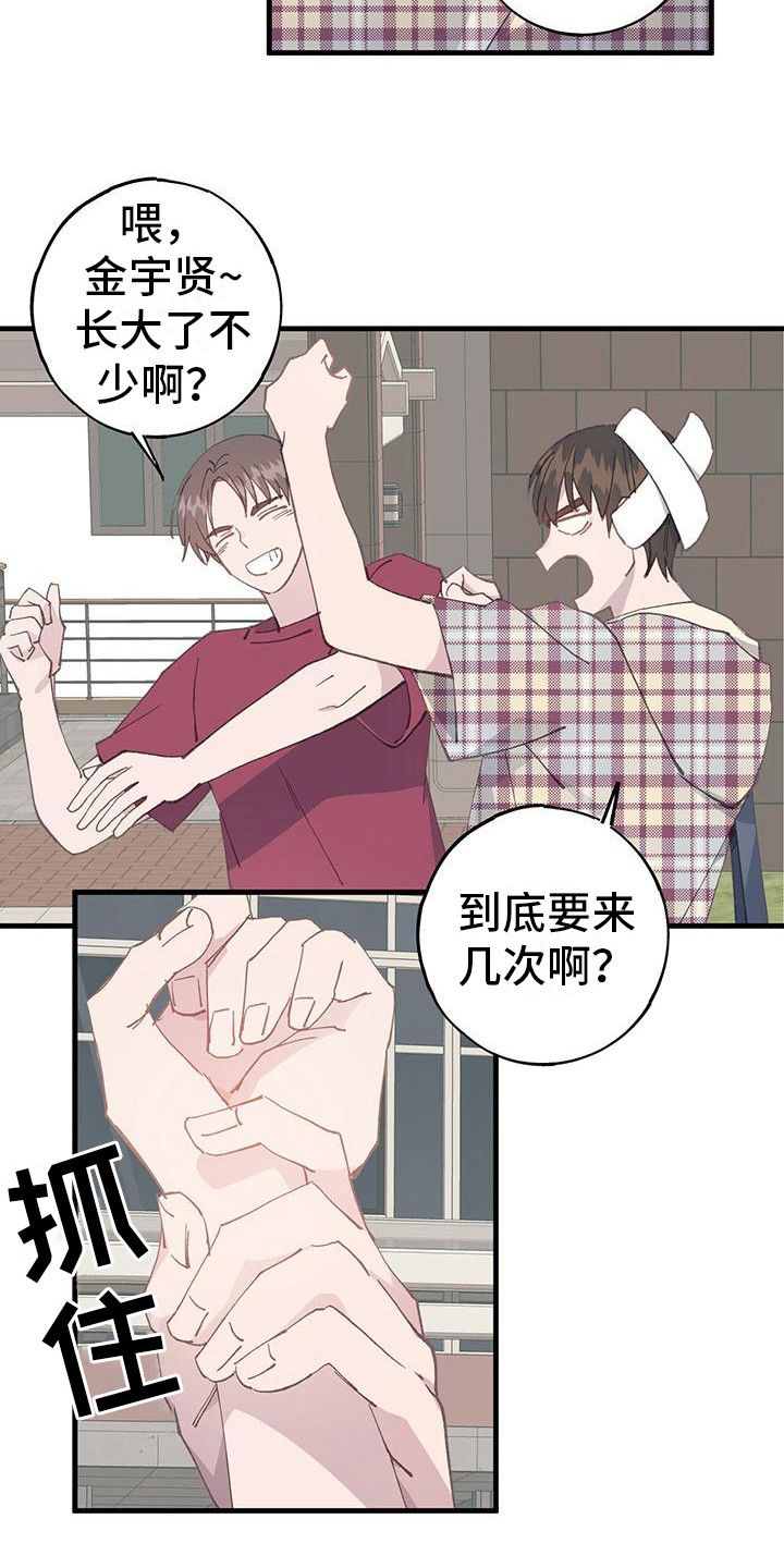 恋爱模拟游戏在线玩漫画,第13话2图