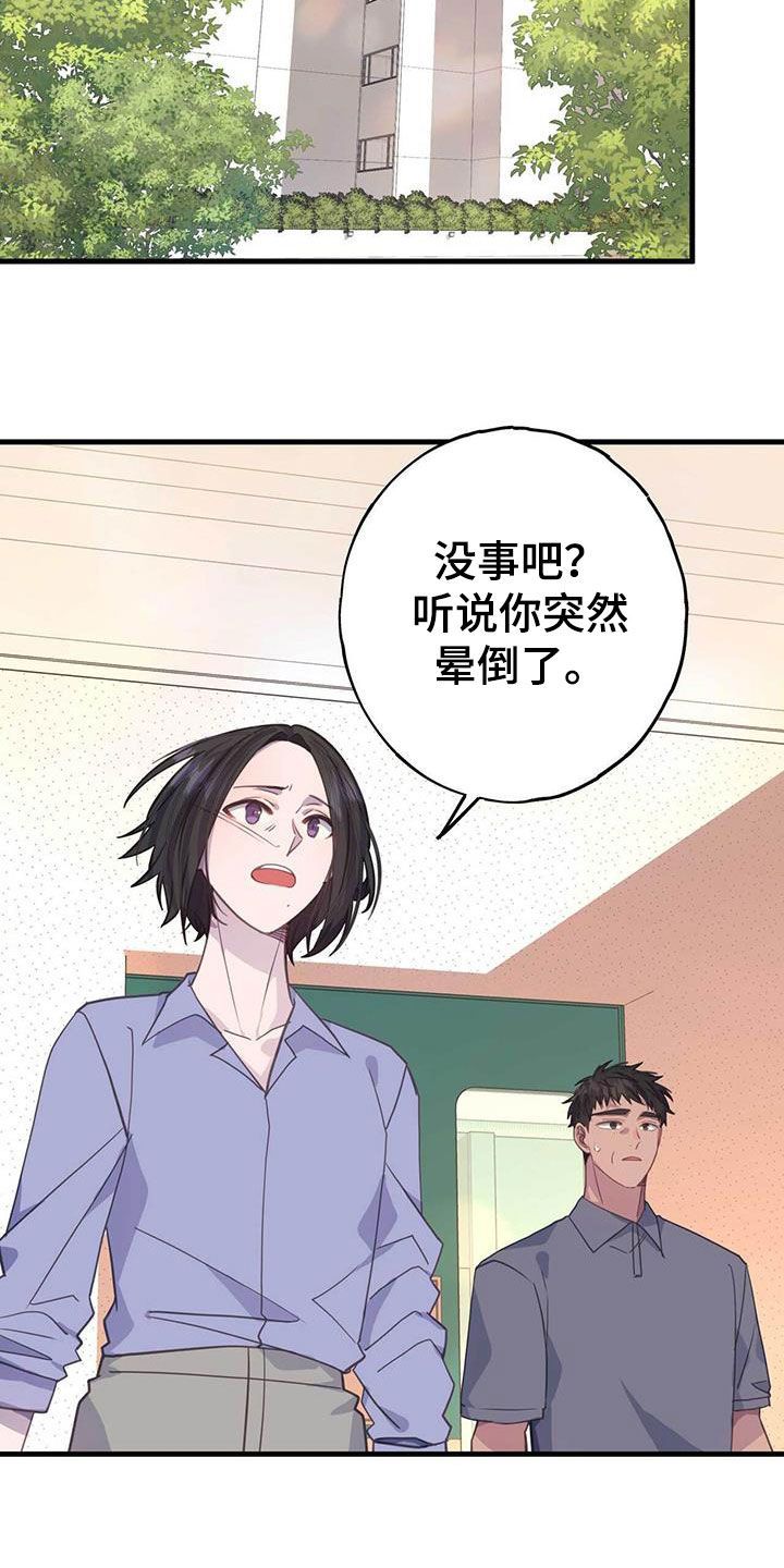 恋爱模拟游戏小程序漫画,第128话5图