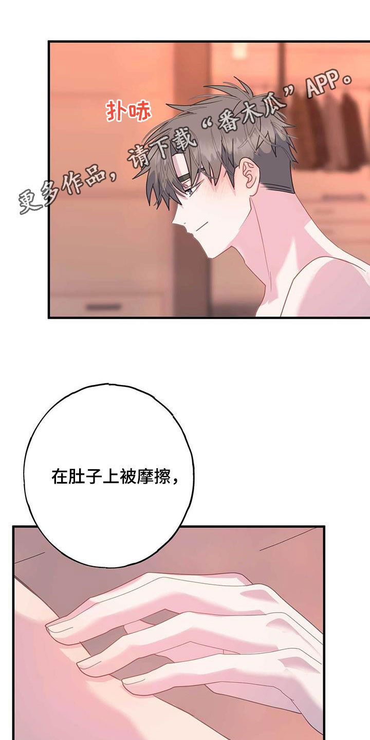 模拟游戏美女漫画,第141话1图