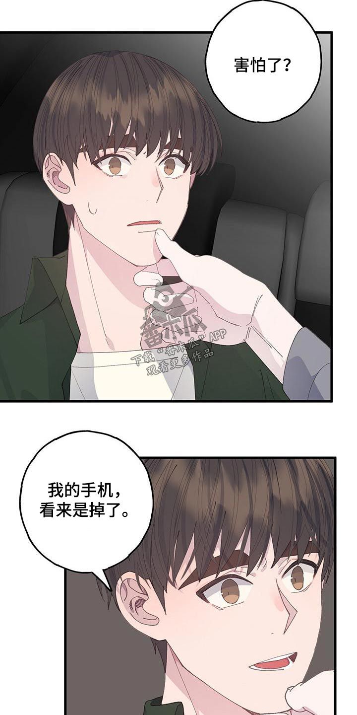 恋爱模拟游戏steam漫画,第60话1图