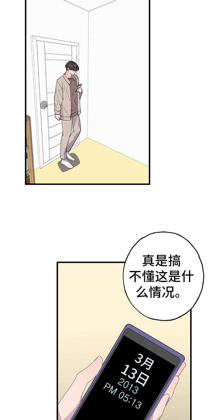 恋爱模拟游戏中文版漫画,第30话5图