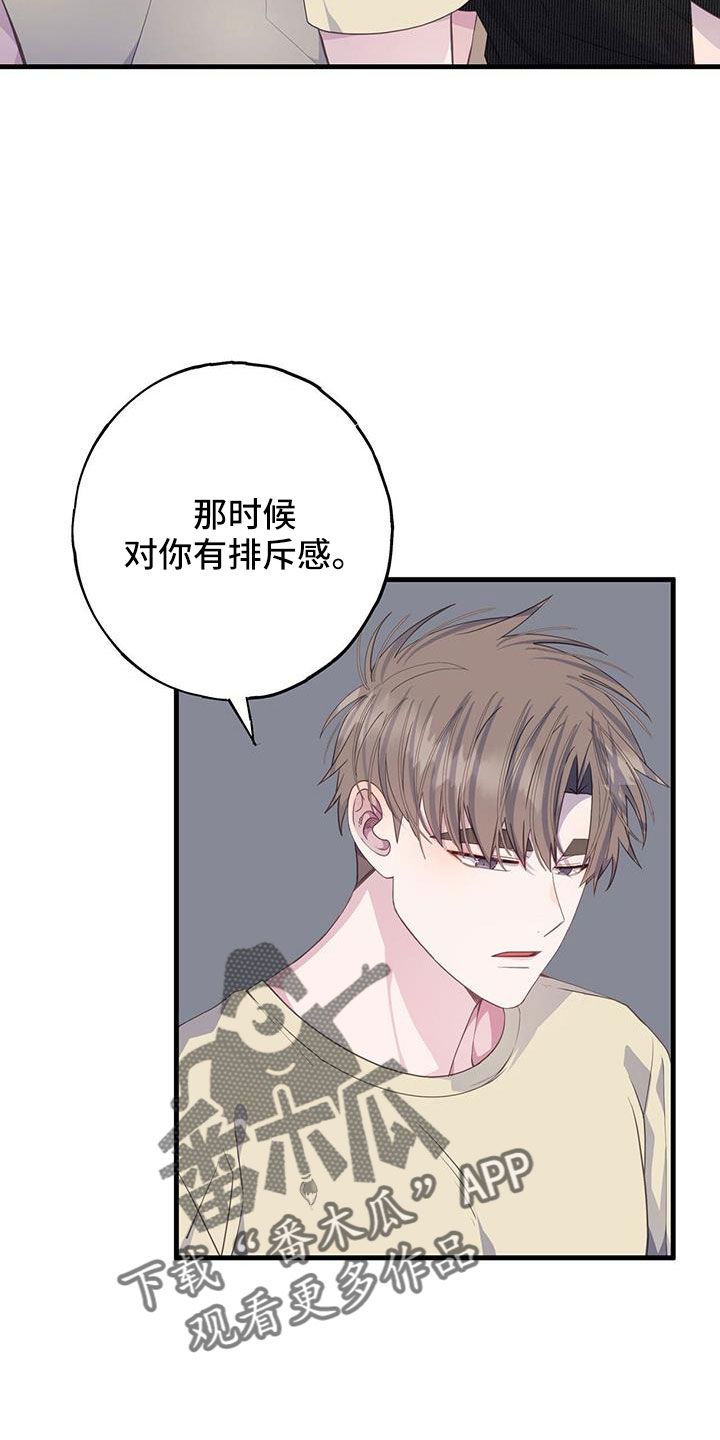 恋爱模拟游戏怎么挣钱漫画,第85话2图