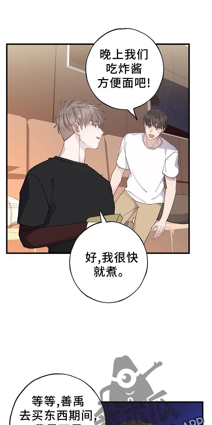 恋爱模拟游戏steam漫画,第73话1图