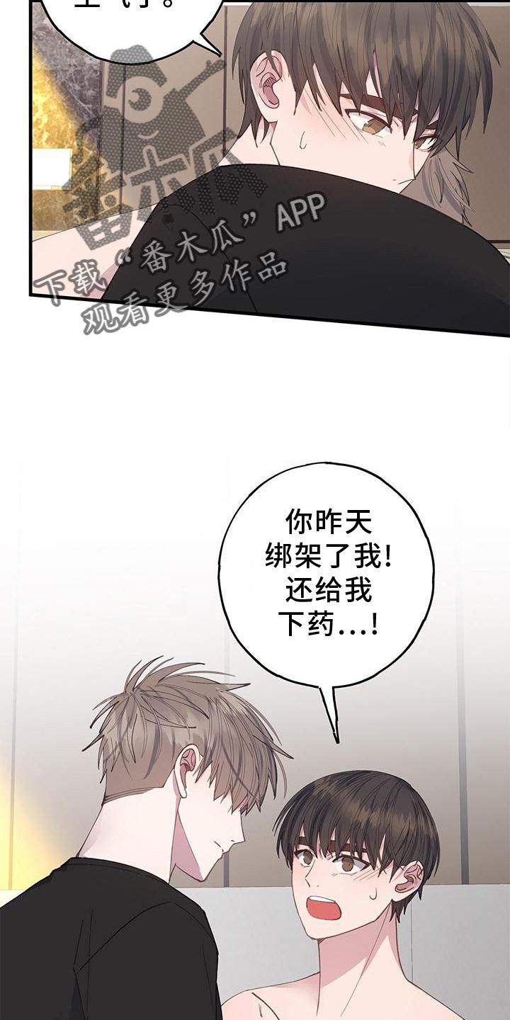 恋爱模拟游戏app推荐漫画,第68话5图