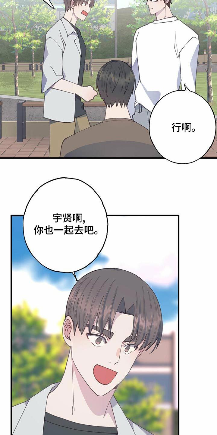 恋爱模拟游戏手机版抖音漫画,第38话5图