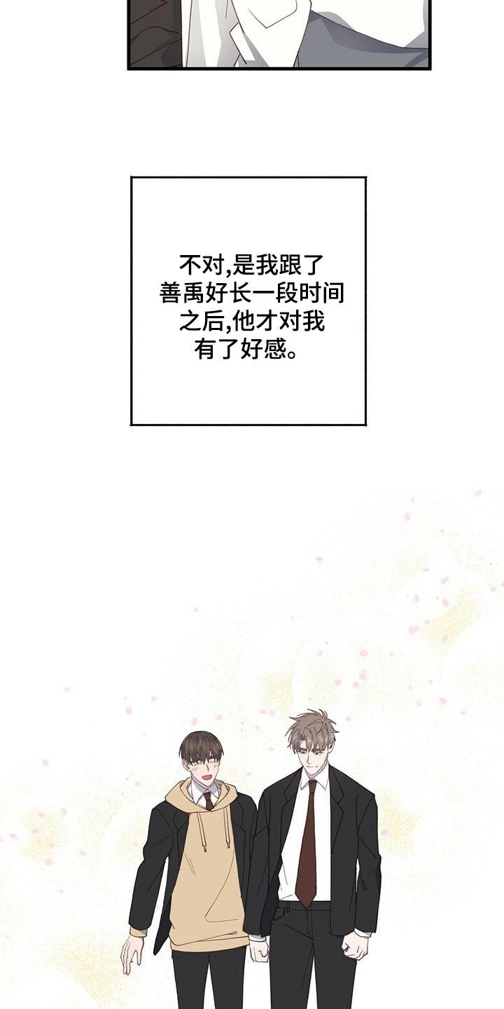 恋爱模拟游戏下载漫画,第49话3图