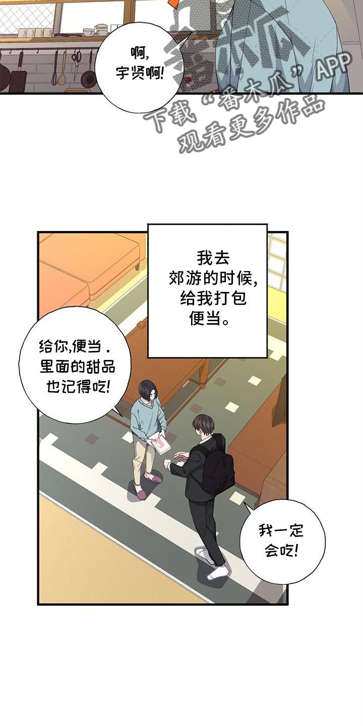 恋爱模拟游戏都叫什么名字漫画,第74话2图