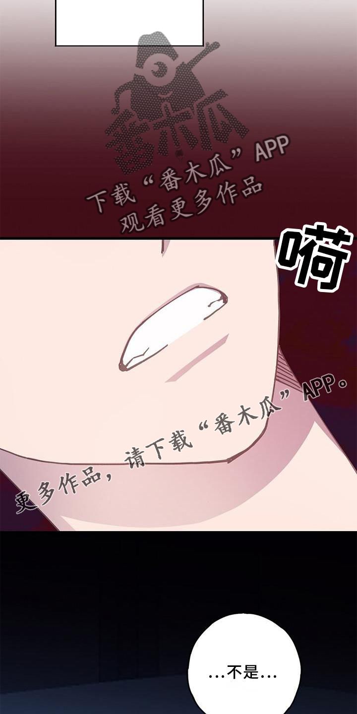 恋爱模拟游戏攻略漫画,第63话3图