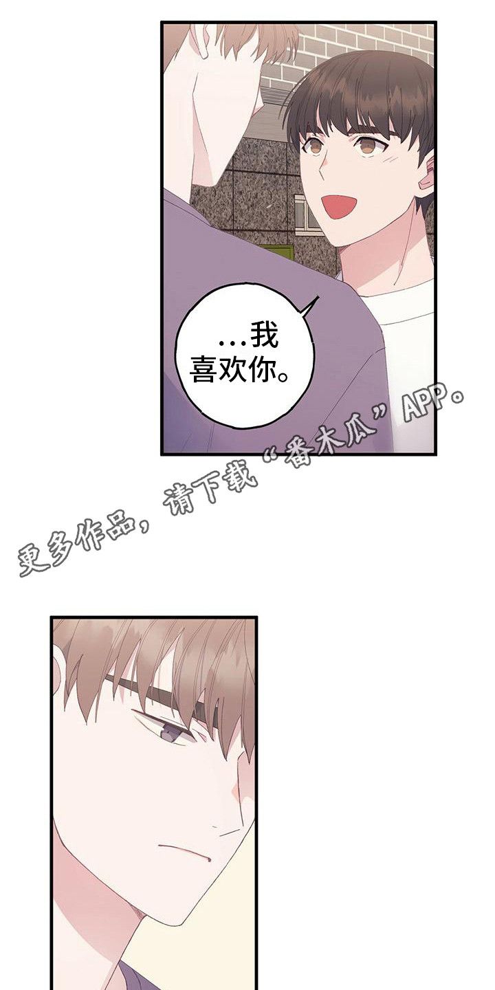 恋爱模拟游戏改编的动漫漫画,第6话1图