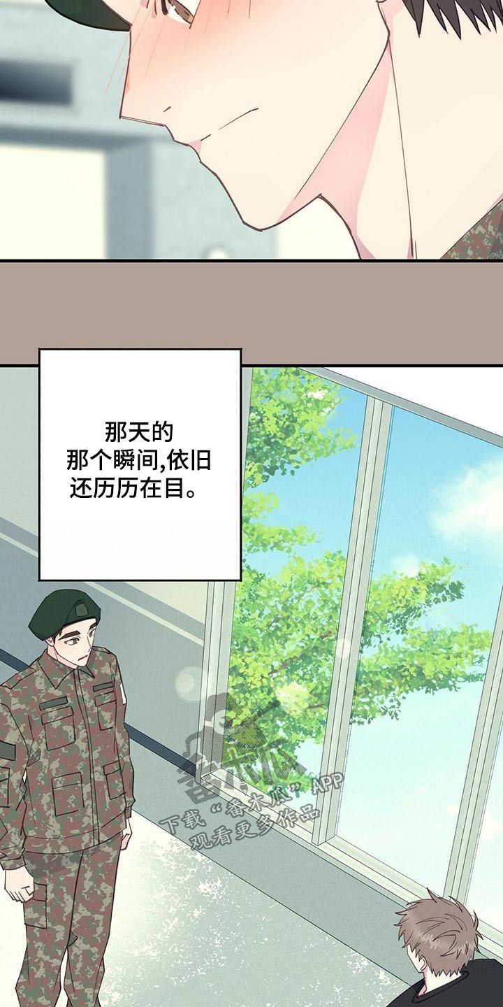 恋爱模拟游戏小程序漫画,第46话3图