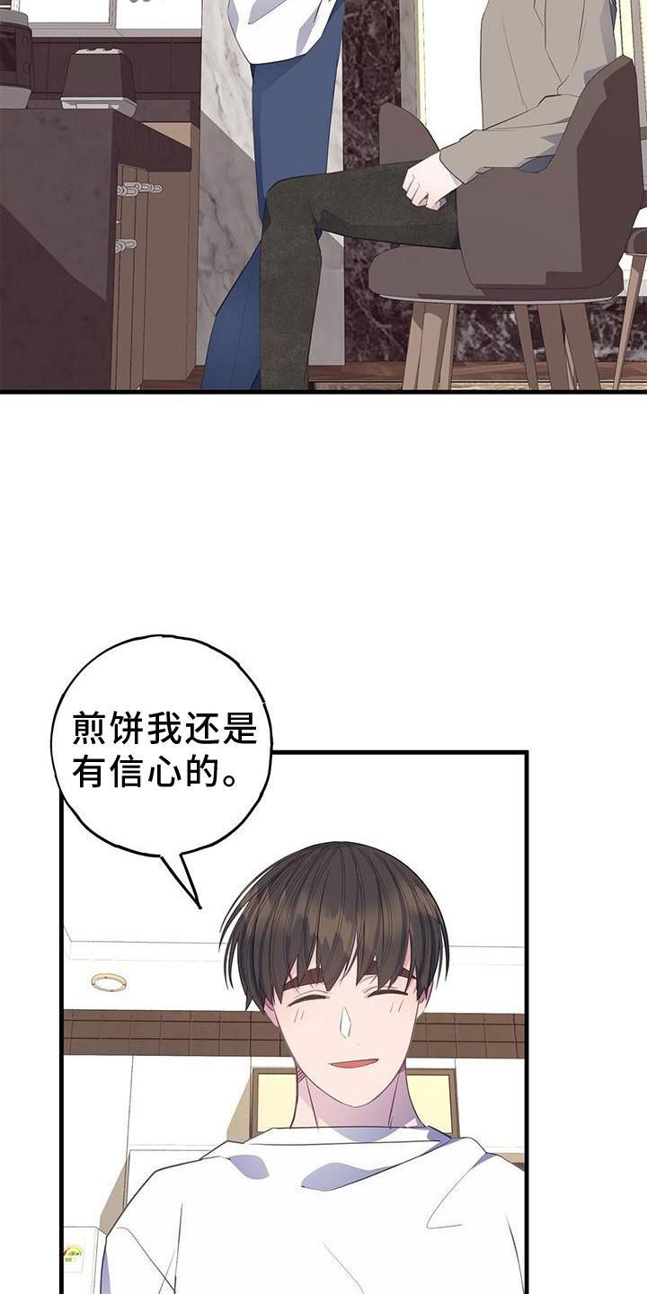 模拟游戏美女漫画,第78话3图