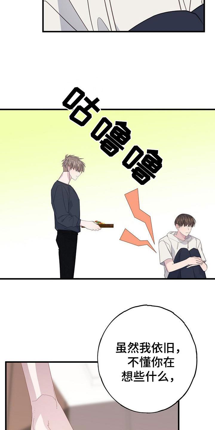 恋爱模拟游戏小程序漫画,第105话2图