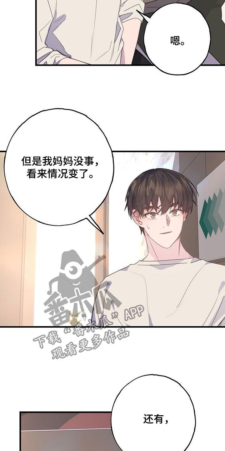 恋爱模拟游戏约会漫画,第131话1图