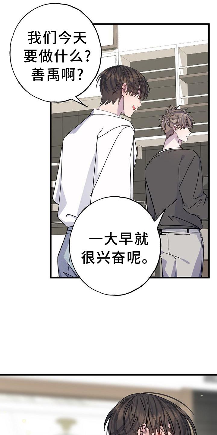 约会模拟器steam多少钱漫画,第111话4图