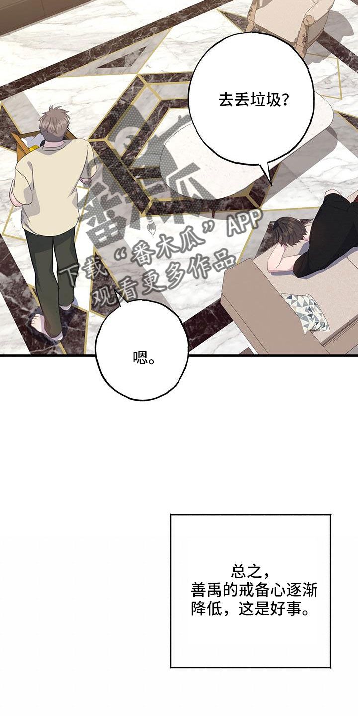 恋爱模拟游戏手机版不用登录漫画,第84话1图