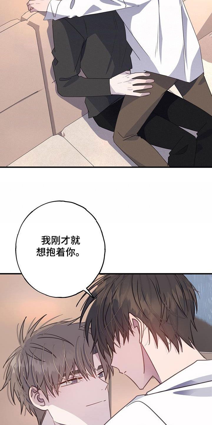 恋爱模拟游戏8漫画,第137话2图