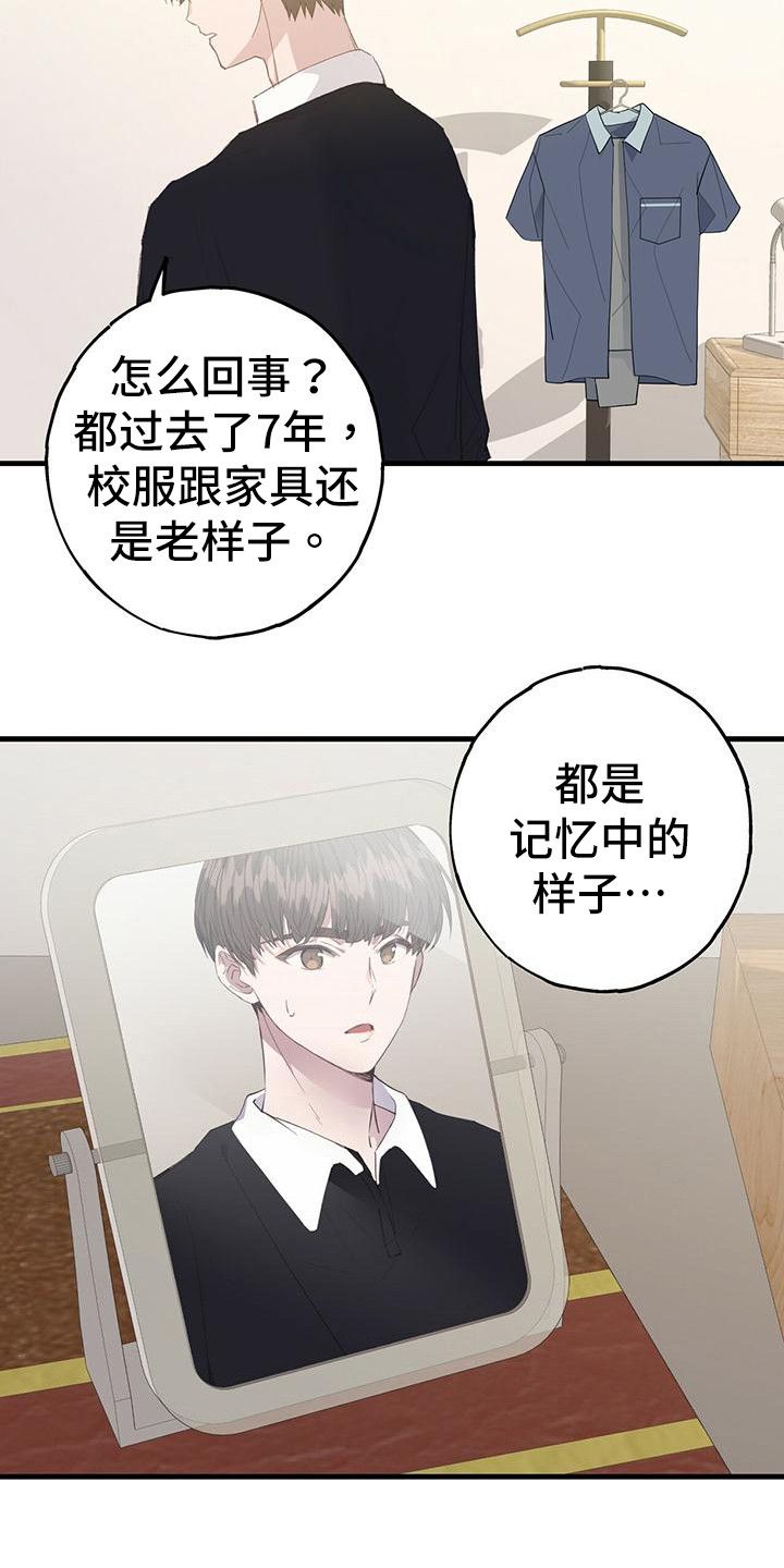 恋爱模拟游戏互动漫画,第1话3图