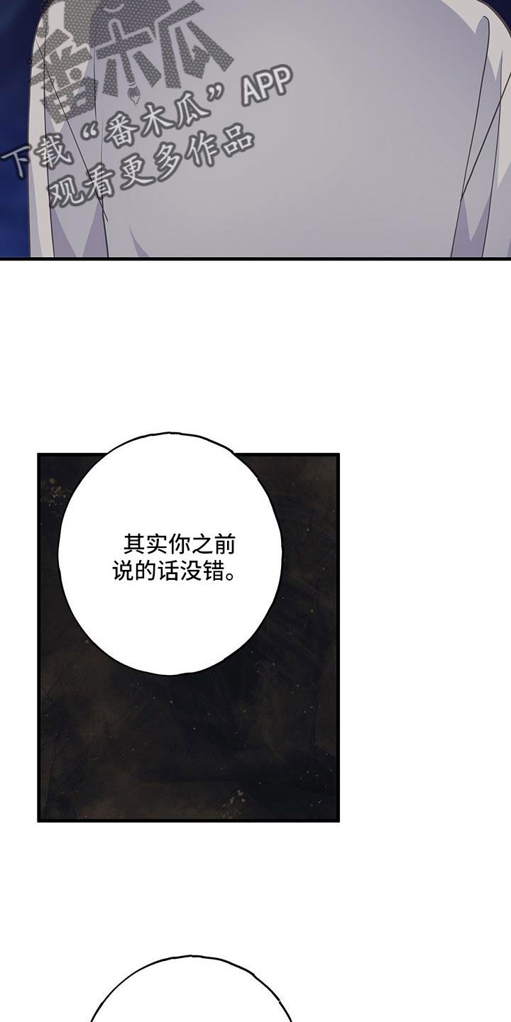 恋爱模拟游戏手机版下载漫画,第100话4图