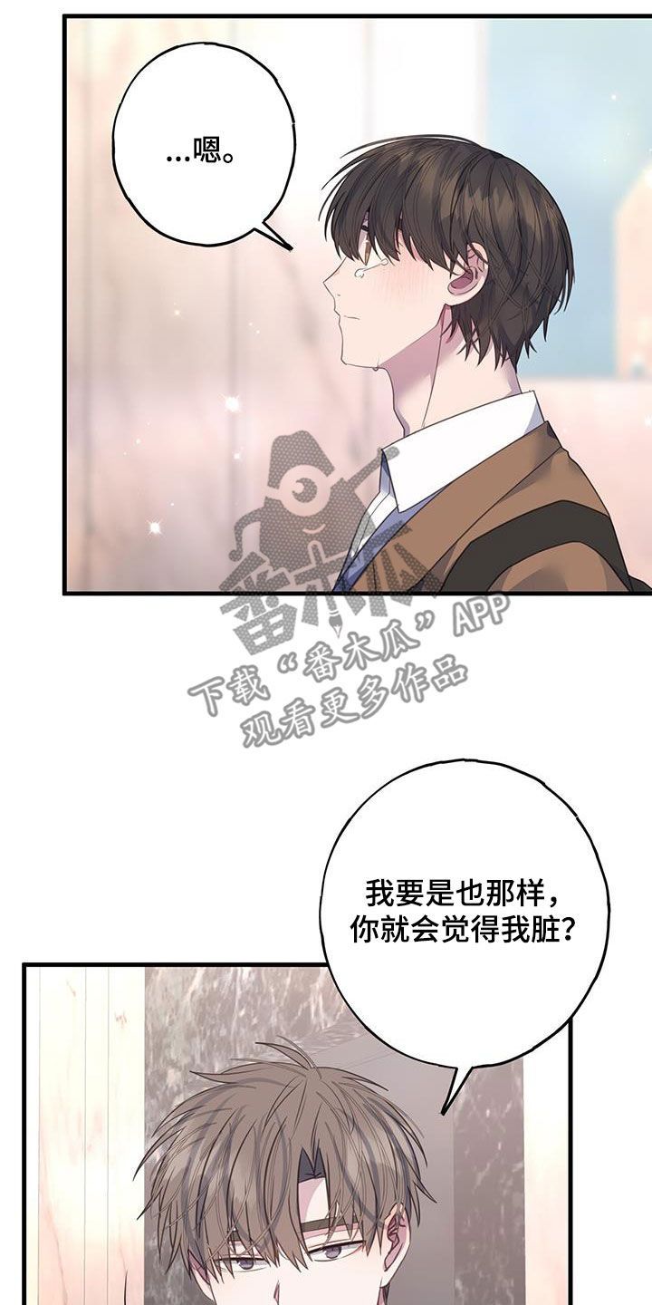 恋爱单选题漫画,第136话4图