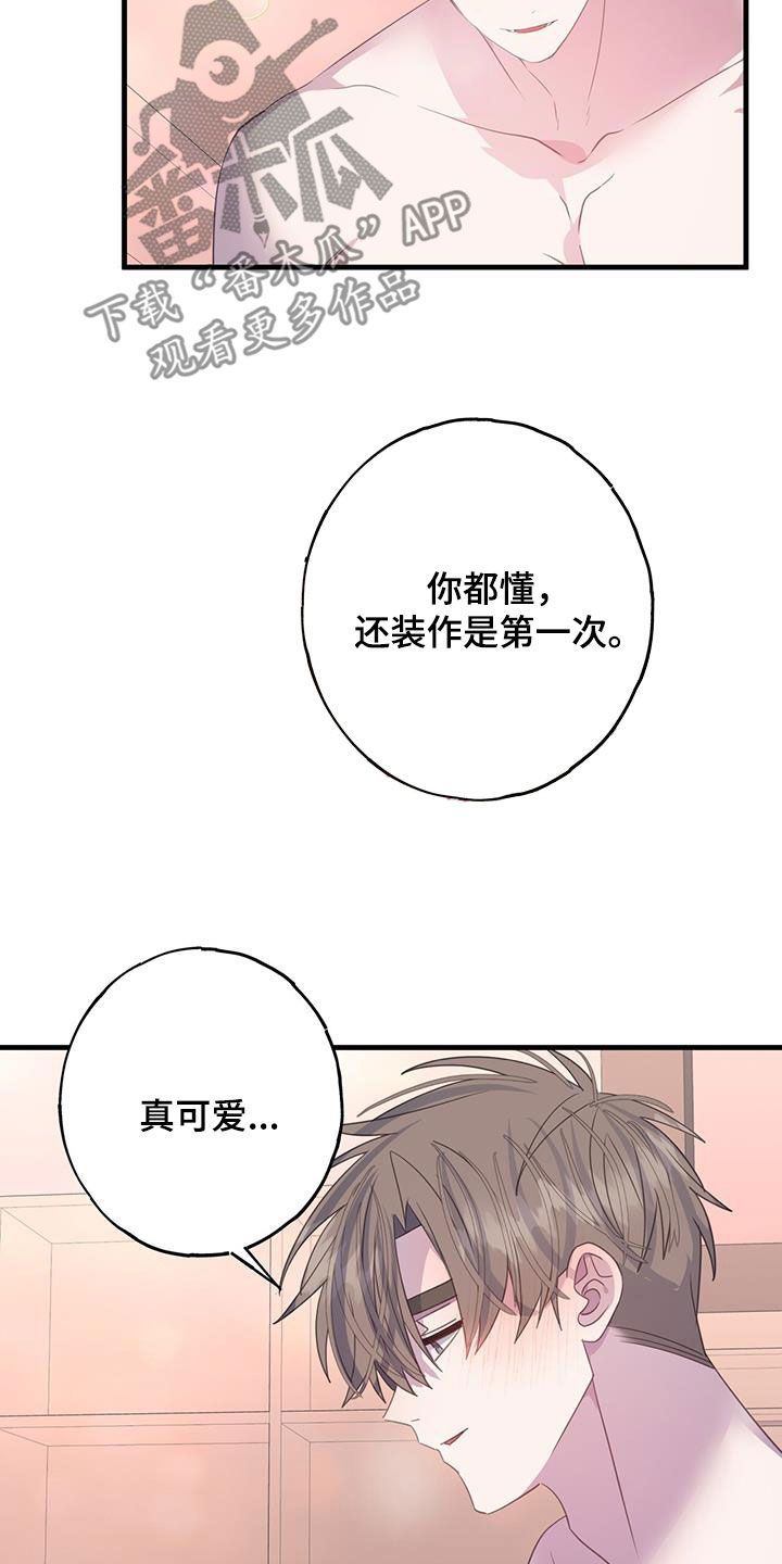 恋爱模拟游戏推荐手游漫画,第138话4图