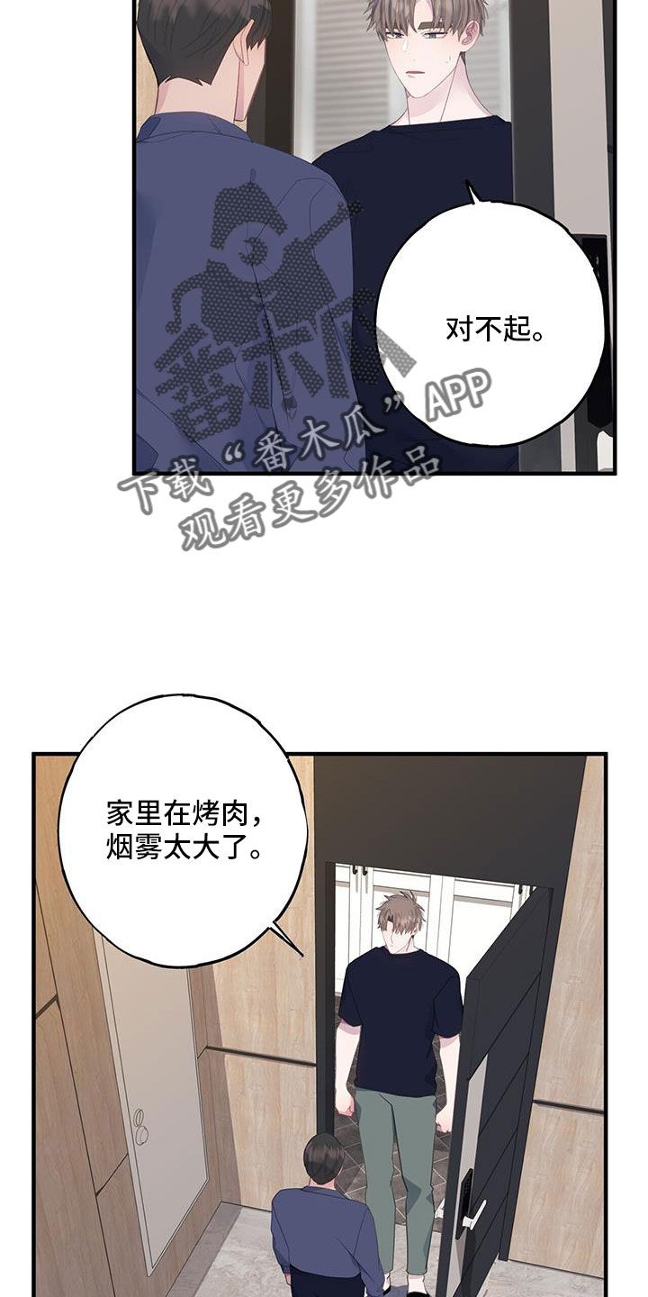 恋爱模拟游戏抖音漫画,第90话2图