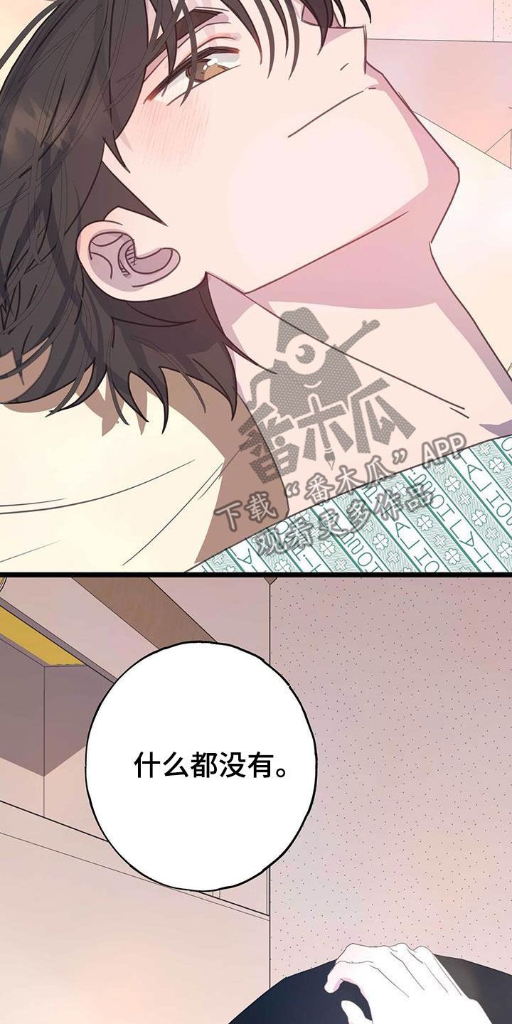 模拟游戏美女漫画,第129话3图