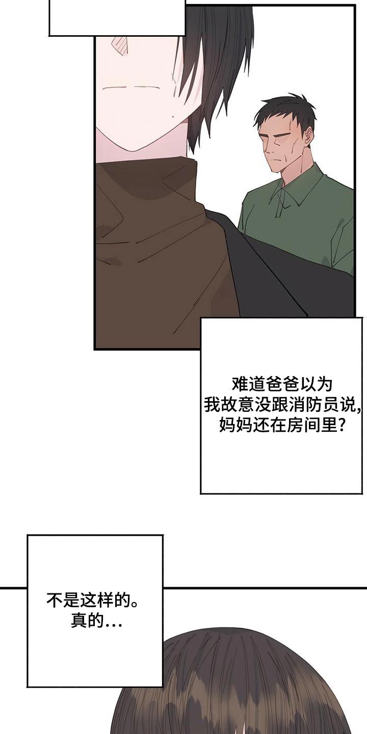 恋爱模拟游戏改编的动漫漫画,第40话4图