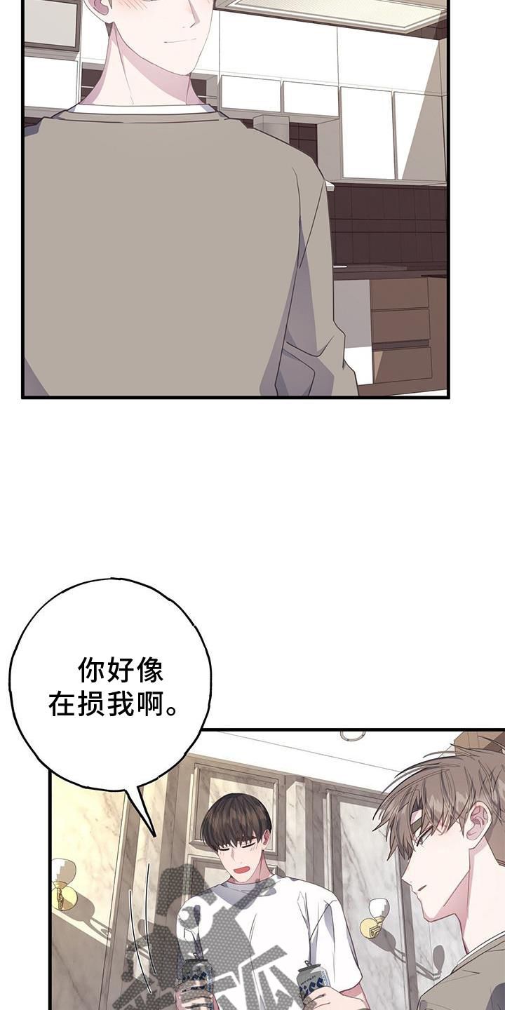 恋爱模拟游戏推荐手机漫画,第80话2图