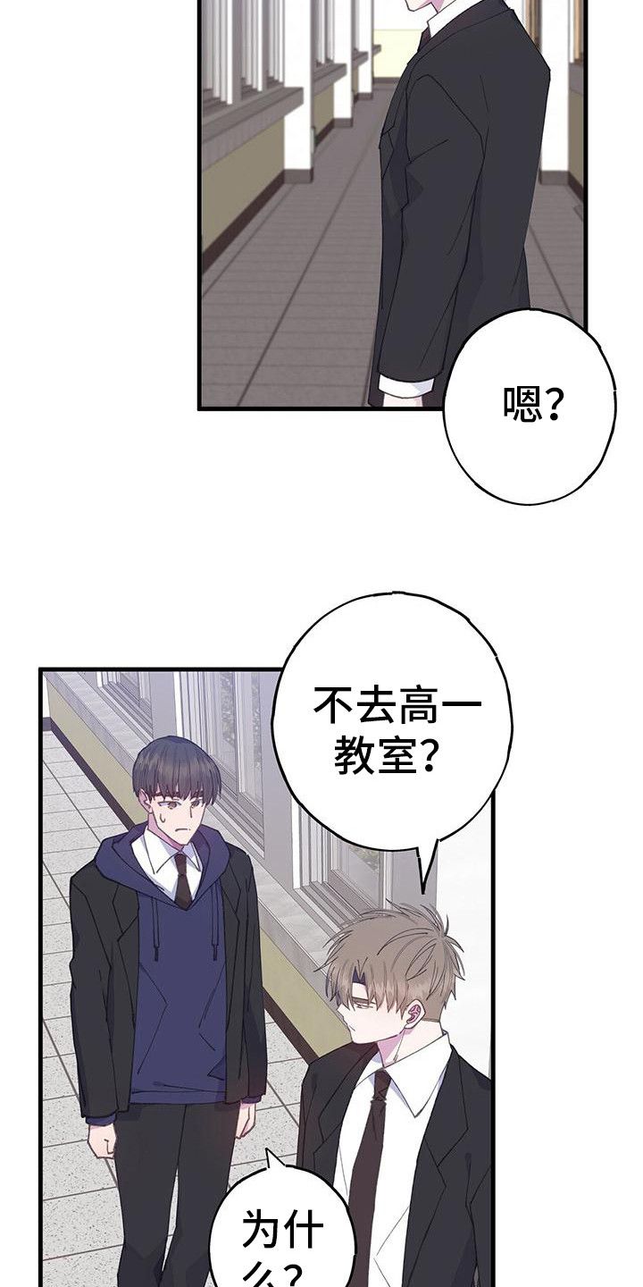 恋爱单选题漫画,第34话1图