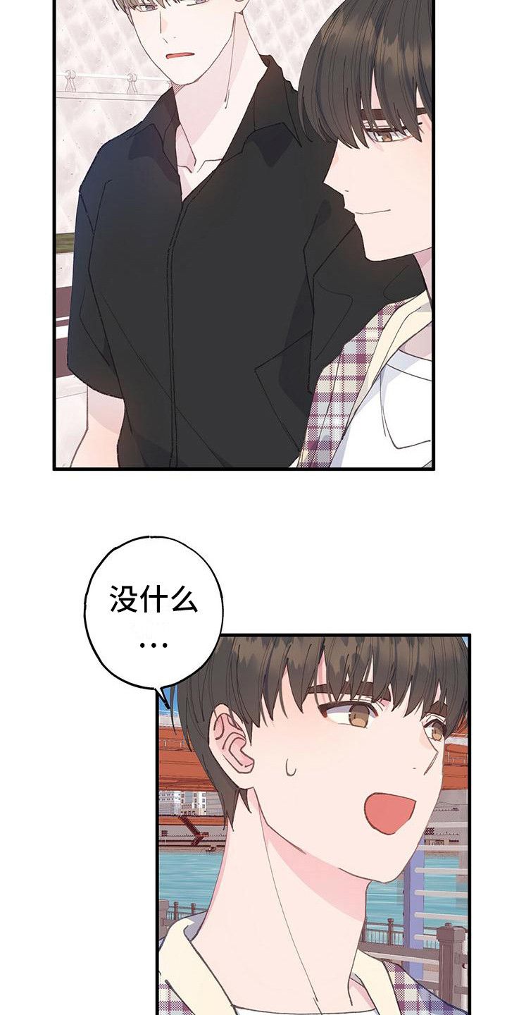 恋爱模拟游戏ios漫画,第20话1图