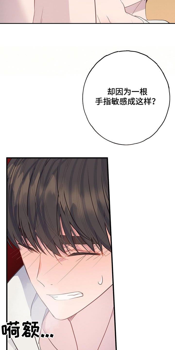 恋爱模拟游戏微信小程序漫画,第107话3图