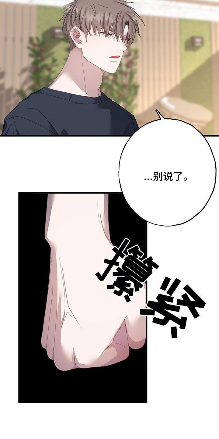 恋爱模拟游戏韩漫漫画,第109话3图