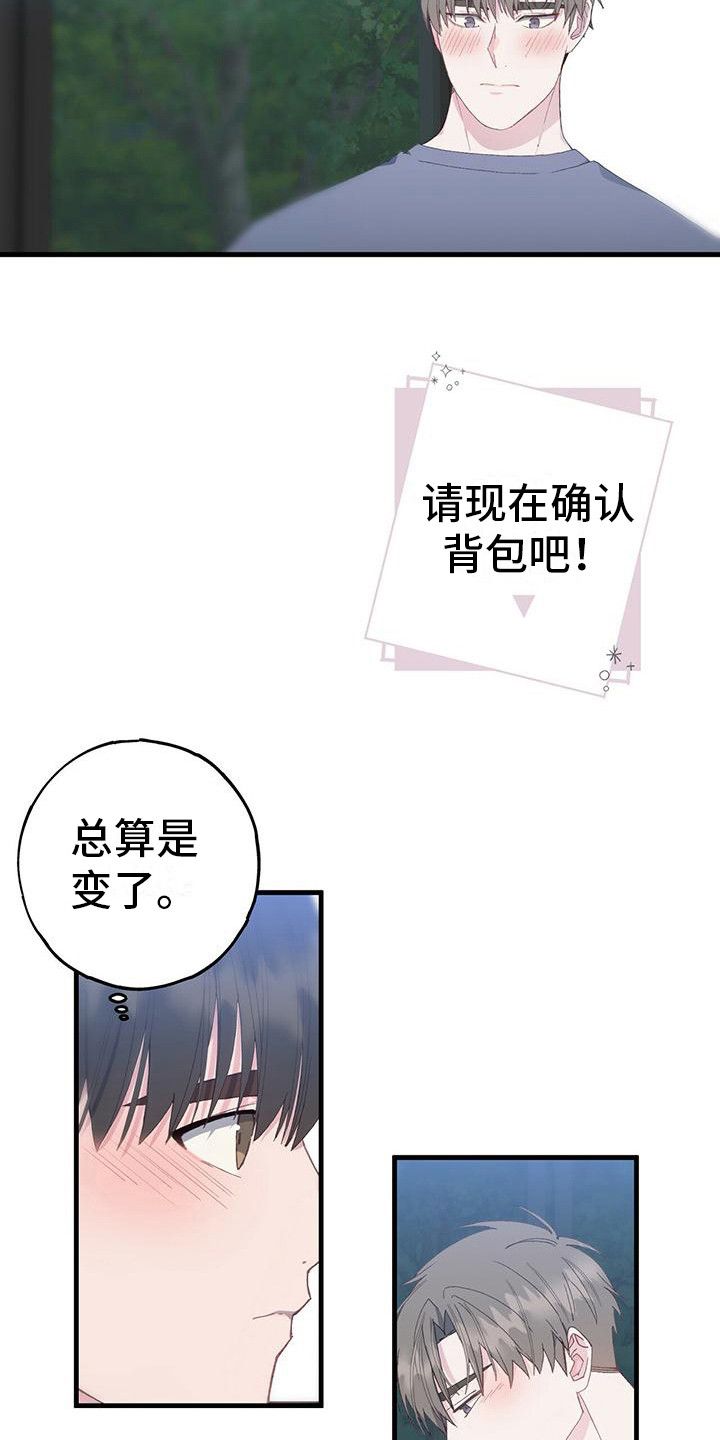 恋爱模拟游戏完整版漫画,第7话2图