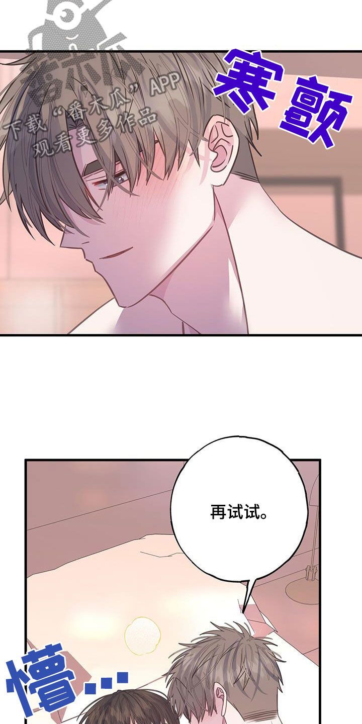 恋爱模拟游戏手机版抖音漫画,第138话4图