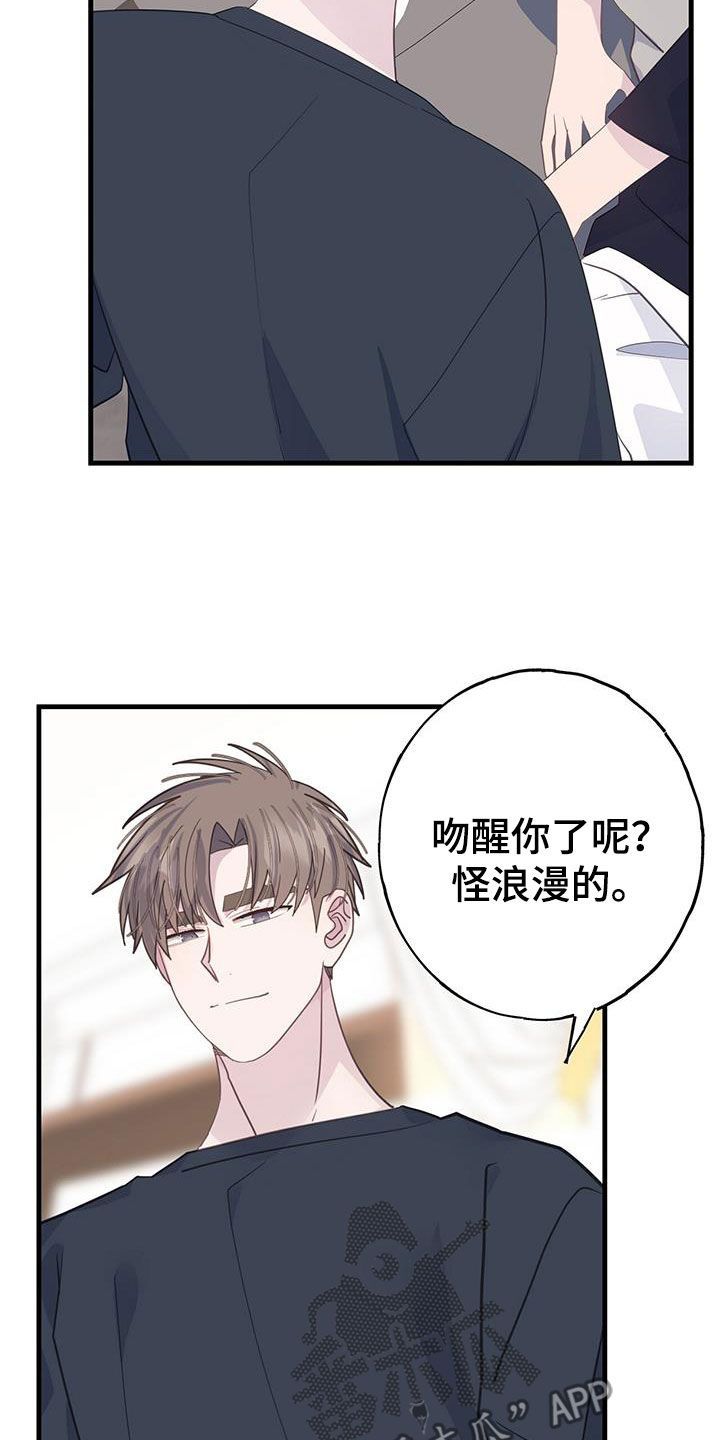 恋爱模拟游戏ios漫画,第104话1图