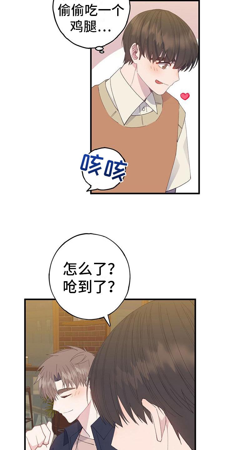 综英美恋爱模拟游戏漫画,第25话3图