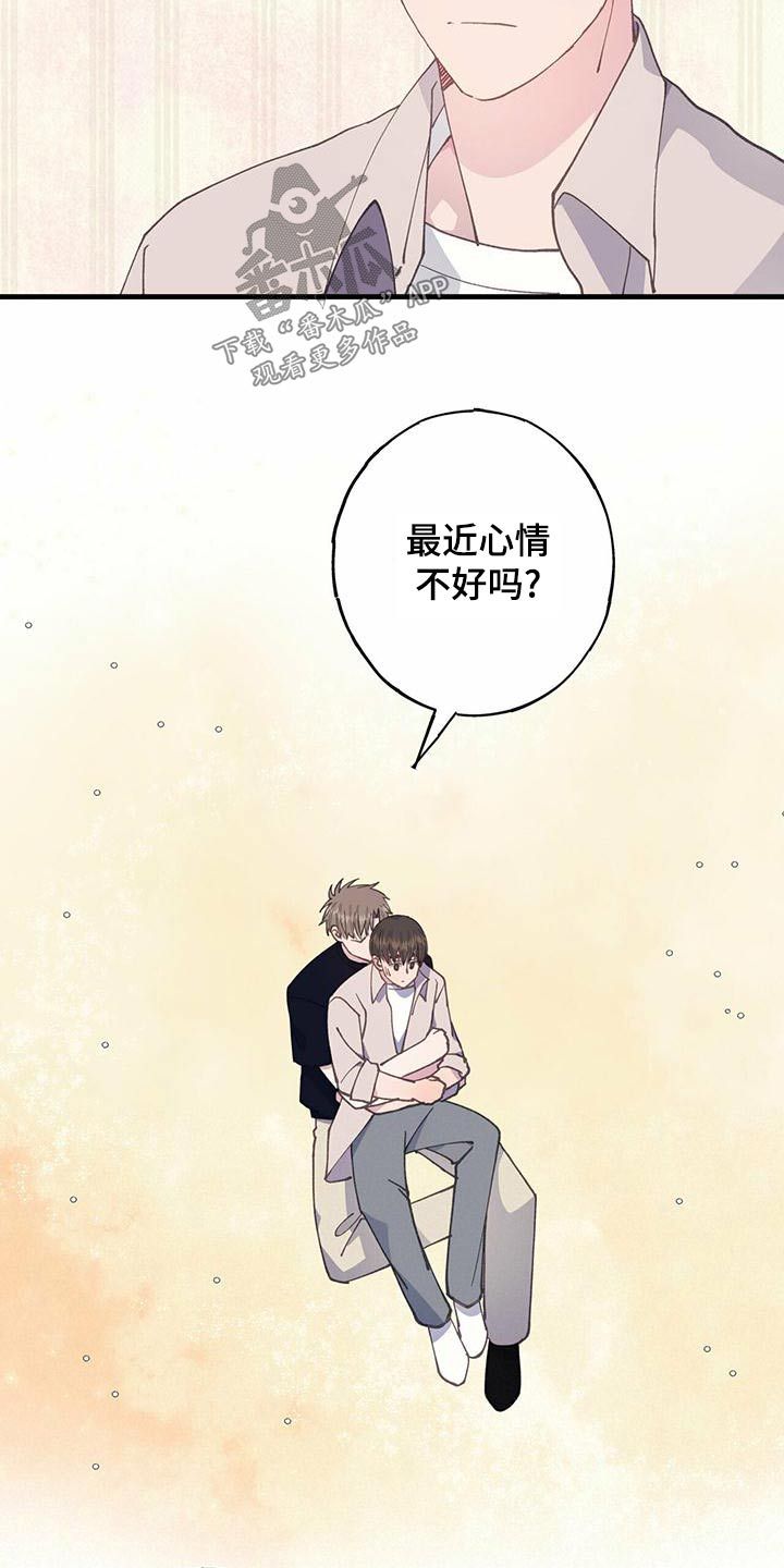 恋爱模拟游戏哪个最好漫画,第37话2图