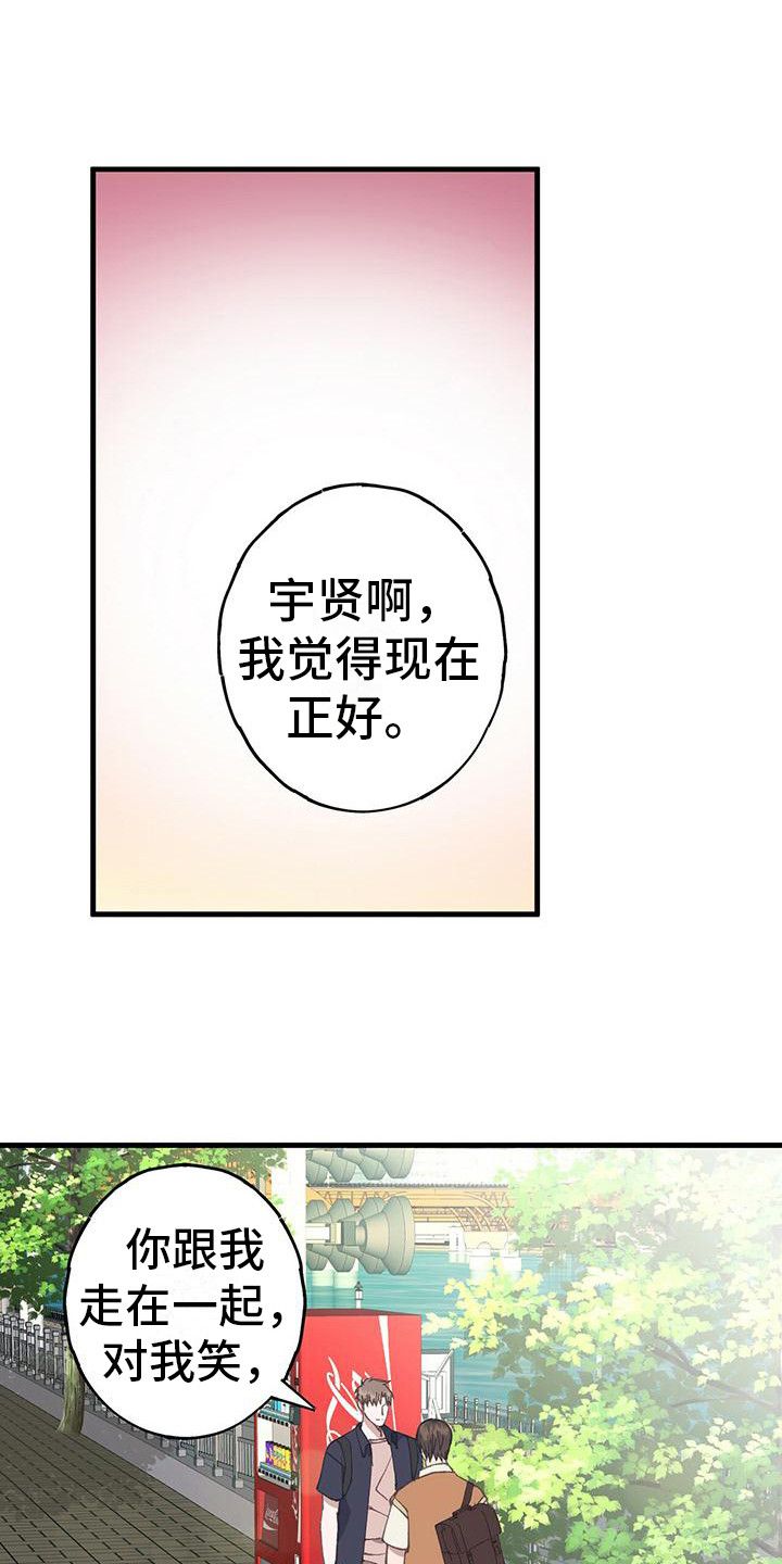 恋爱模拟游戏免费玩漫画,第25话1图